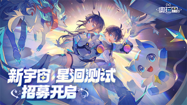 奥拉星2官方正版