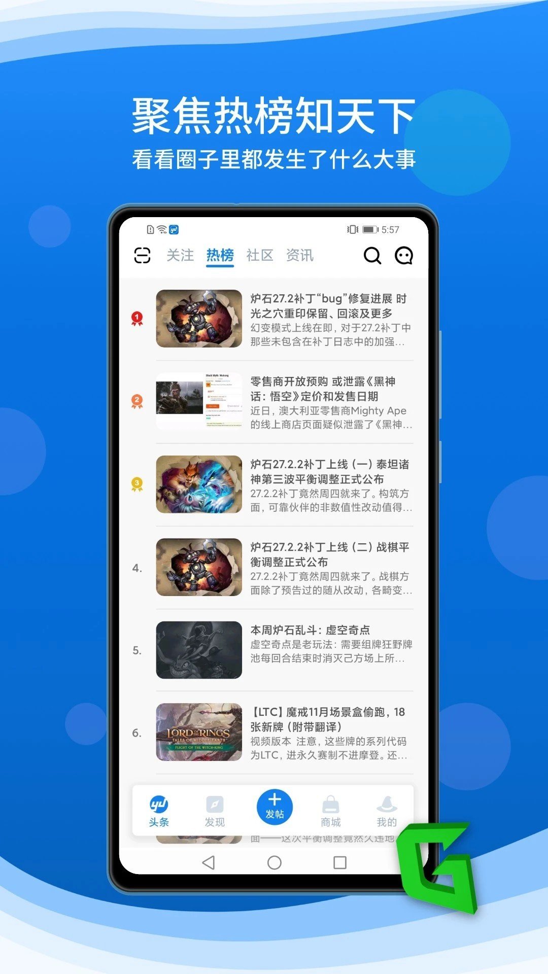 旅法师营地app