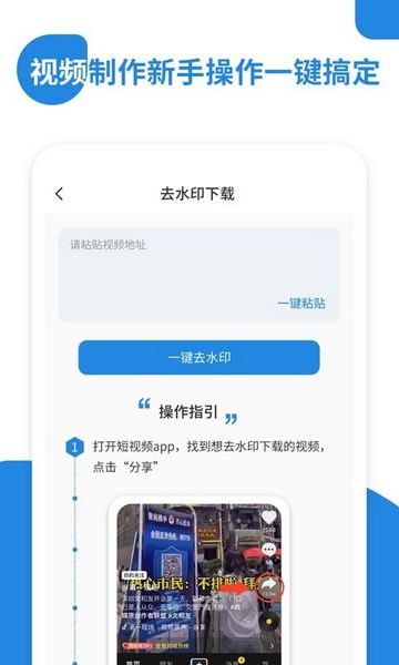 微微视频去水印v1.0.1版本