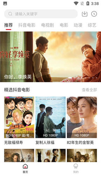 COKEMV影视v2.2.2