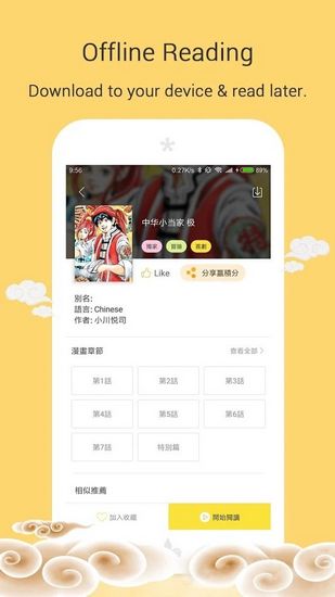 MangaGo漫画v2.2.6