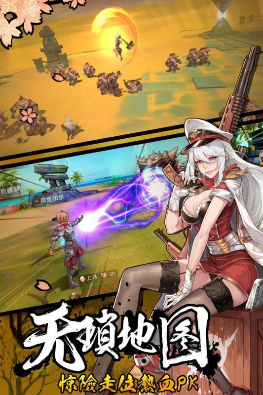 勇者荣耀公测版