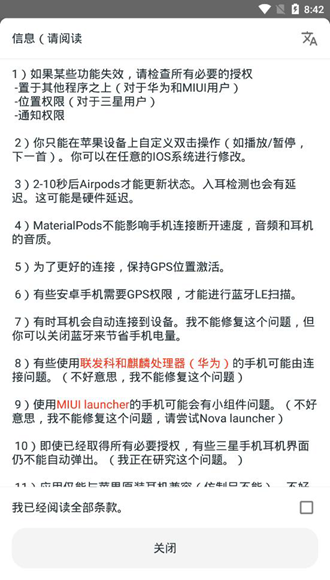 MaterialPods中文内购无广告版