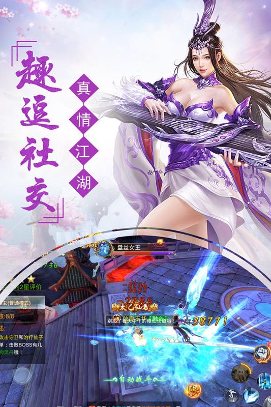 剑踪情缘测试服