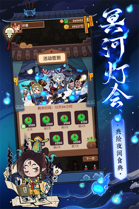 爆炒江湖官方版