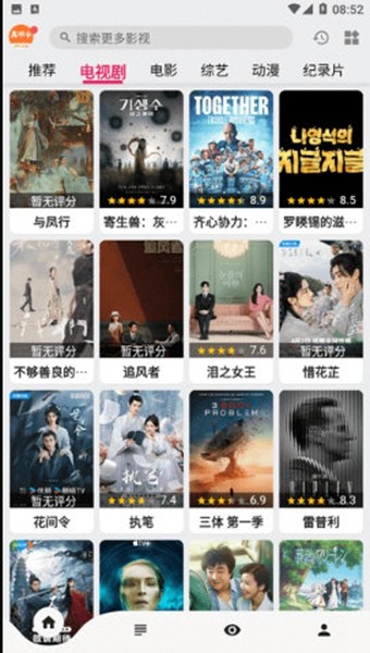 真不卡影视官方正版