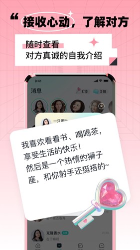靠近app