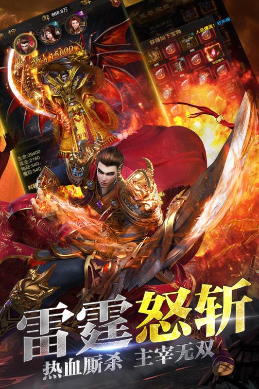 龙城战歌经典版