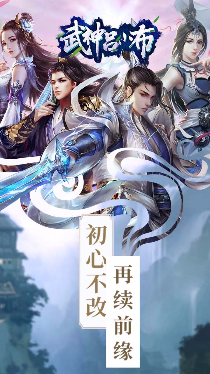 武神吕小布果盘版