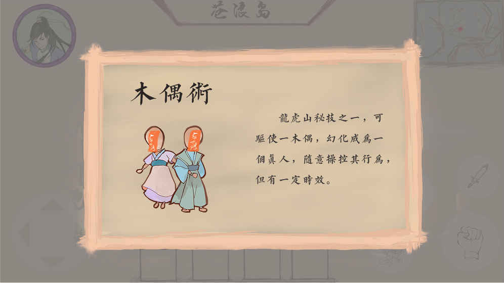 所谓仙魔手机版