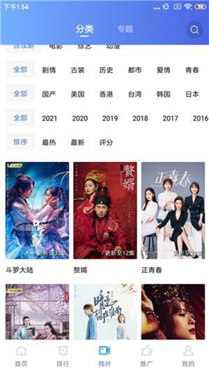 蓝狐影视正版2026