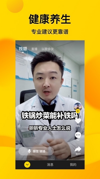微叭视频v9.1.5.0
