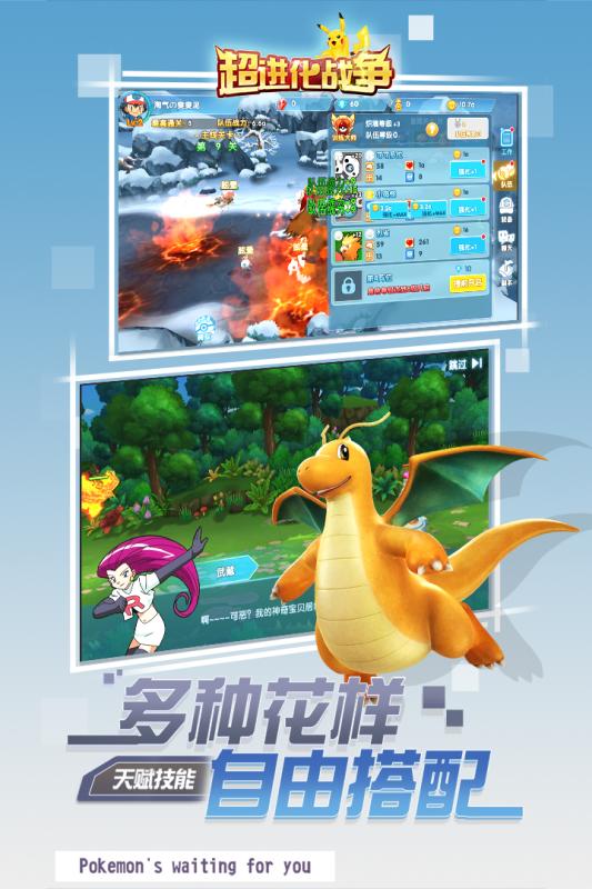 超进化战争九游版