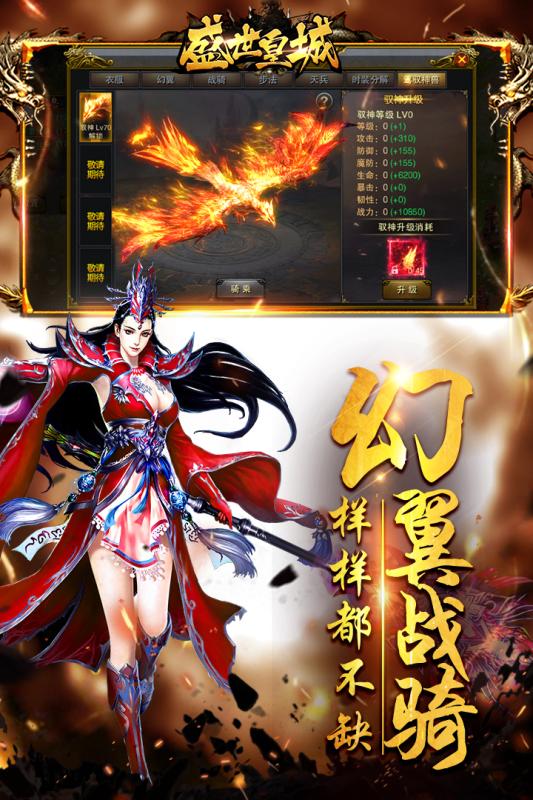 盛世皇城九游版