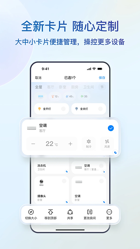 海尔空调手机万能遥控器