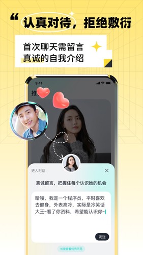 靠近app