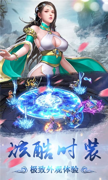 飞剑问仙正式版