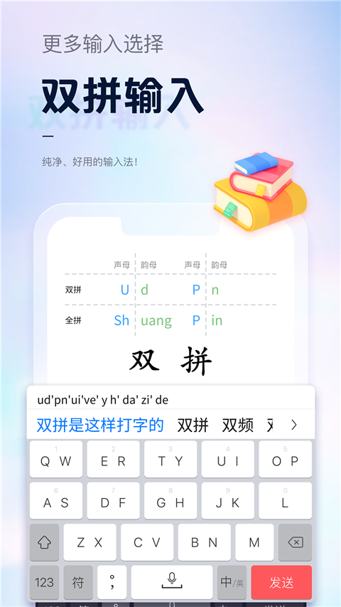 手心输入法旧版