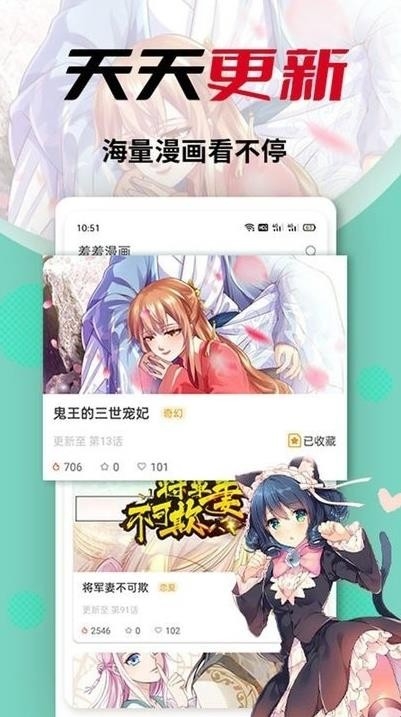 秀秀漫画官方版