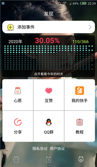 时间规划局app官方版