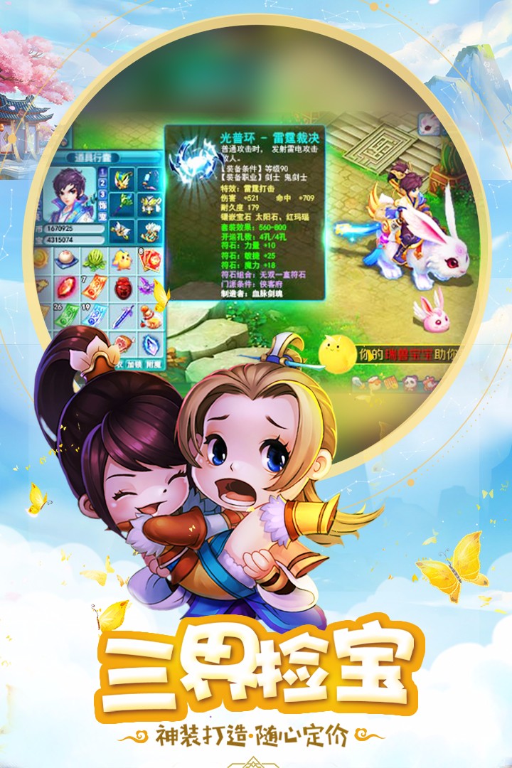 桃源仙境公测版