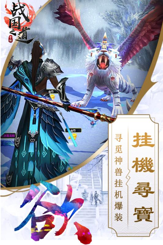 战国之道果盘版