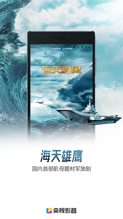 央视影音官方正版
