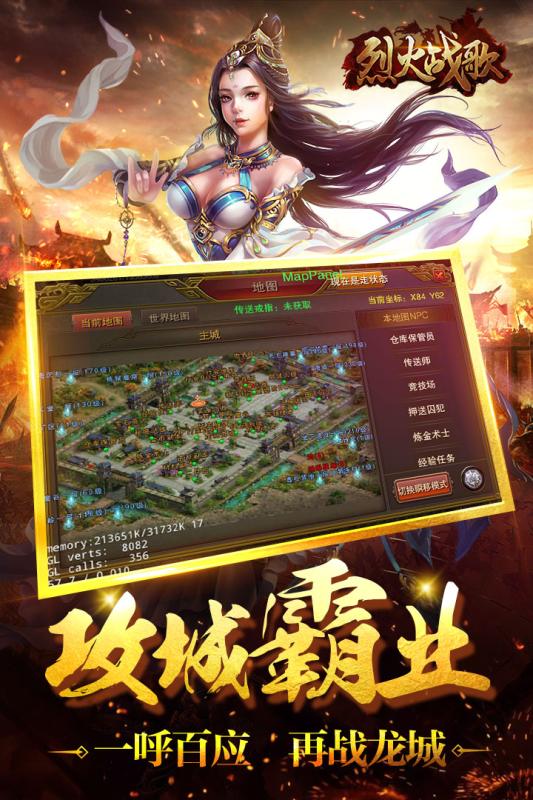 烈火战歌九游版
