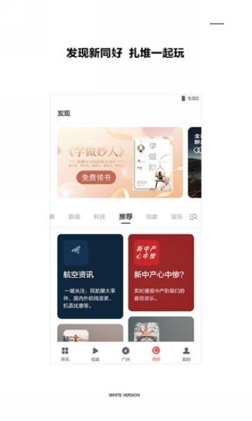 zaker新闻v8.7.0版本