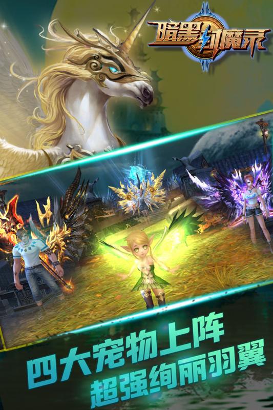 暗黑封魔录果盘版