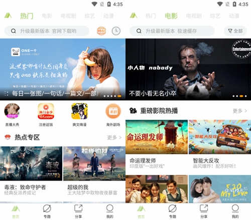 青山影视app图片1