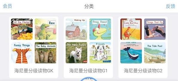 有声英语绘本专业版