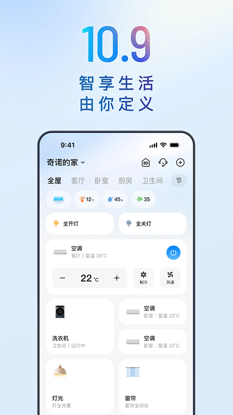 海尔空调手机万能遥控器