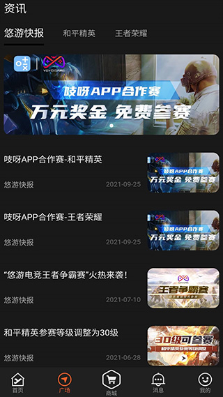 悠游电竞