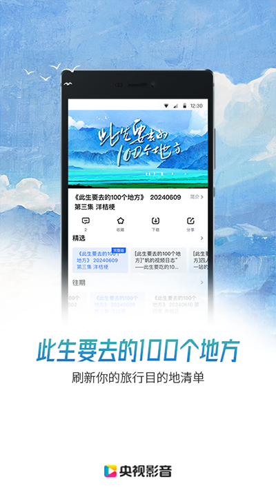 央视影音官方正版
