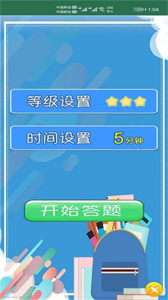 小柚口算