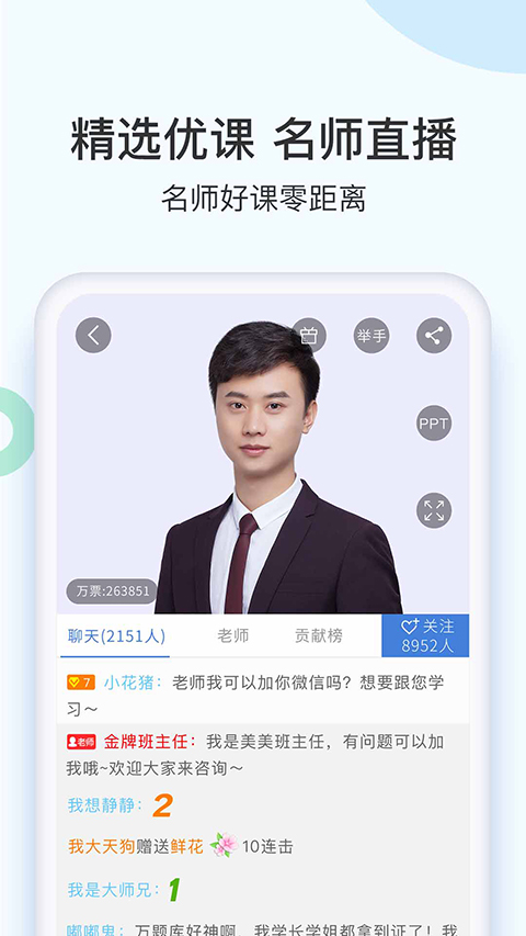 二建万题库免费版