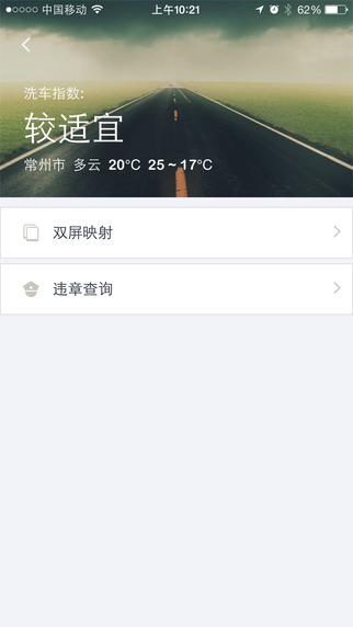 双屏互动导航