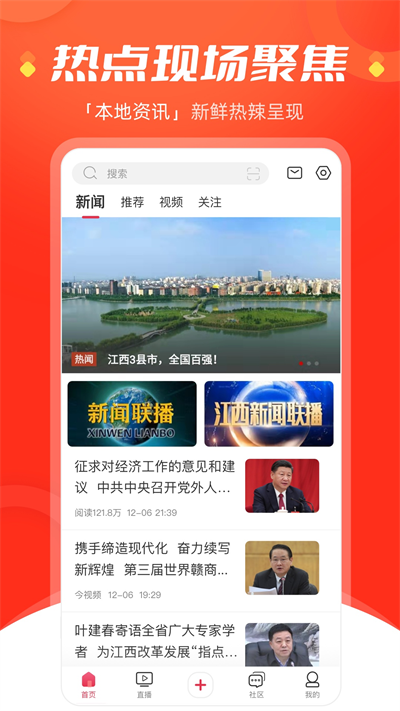今视频app官方版