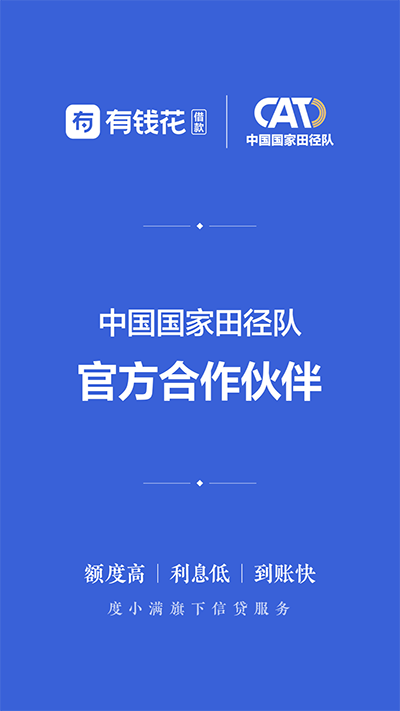 有钱花app