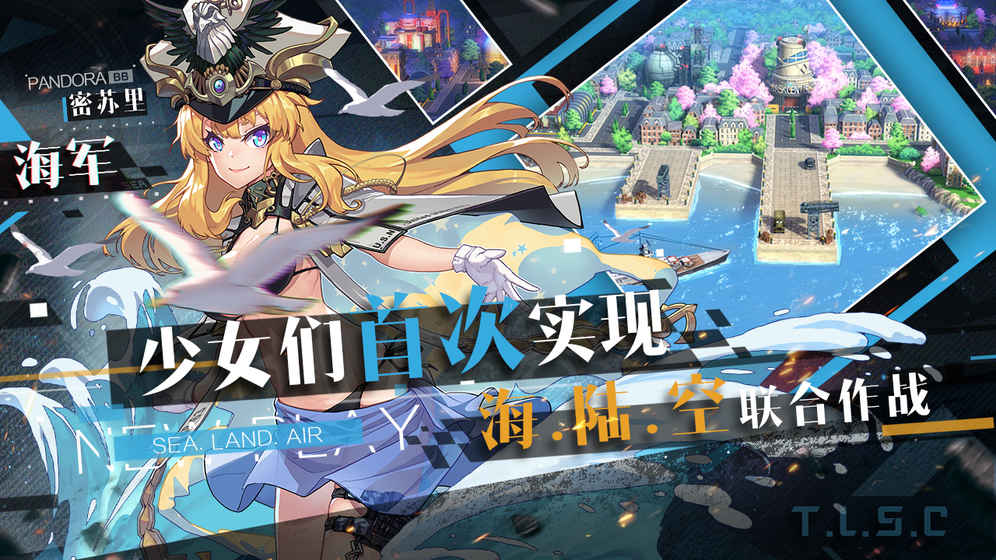 潘多拉的回响测试服