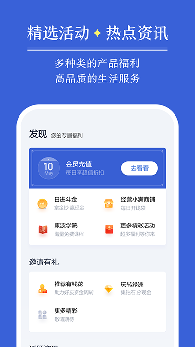 有钱花app