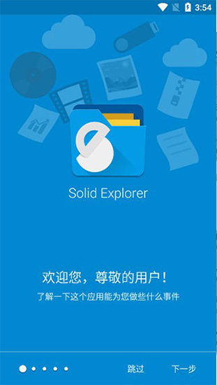 SE文件管理器去广告版
