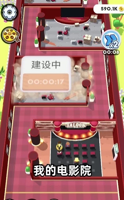 疯狂电影院安卓版
