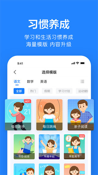 一起作业教师端app