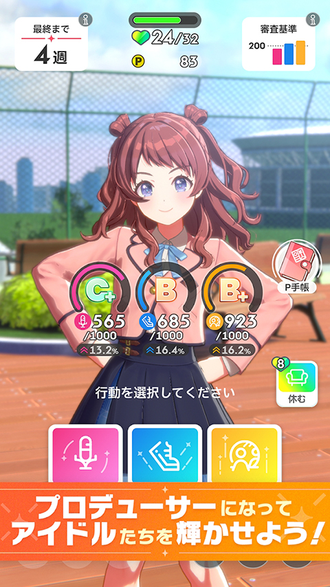 学园偶像大师汉化版