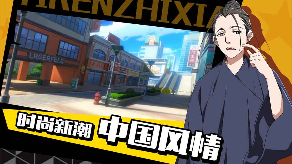 一人之下手机版