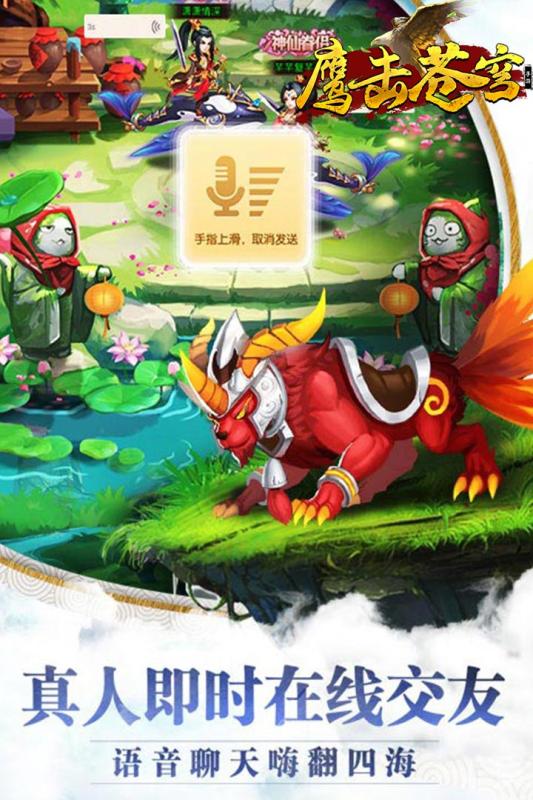 鹰击苍穹九游版