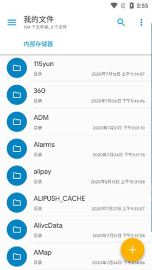 SE文件管理器去广告版