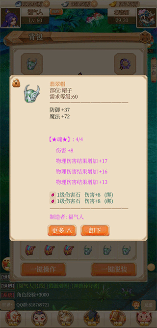 回合爱放置